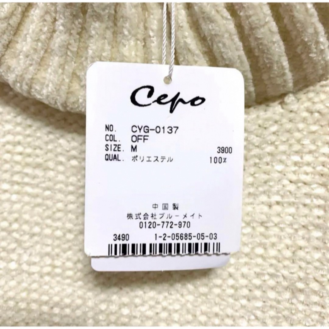 CEPO(セポ)の【新品未使用タグ付き】Cepo モックネックニット Mサイズ アイボリー レディースのトップス(ニット/セーター)の商品写真