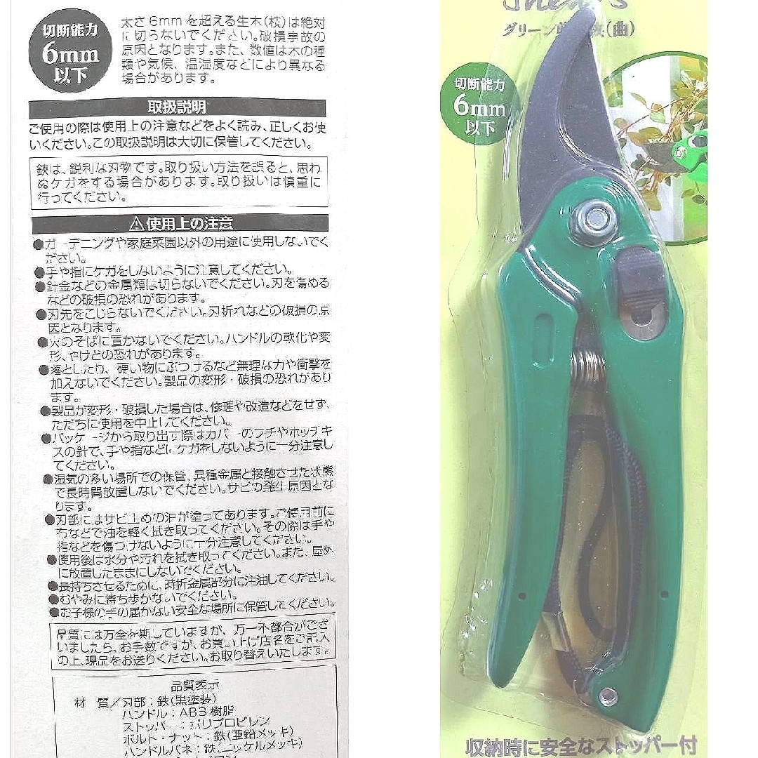 剪定はさみ 園芸ハサミ フラワー鋏 セット新品 即購入歓迎 匿名配送 インテリア/住まい/日用品の文房具(はさみ/カッター)の商品写真