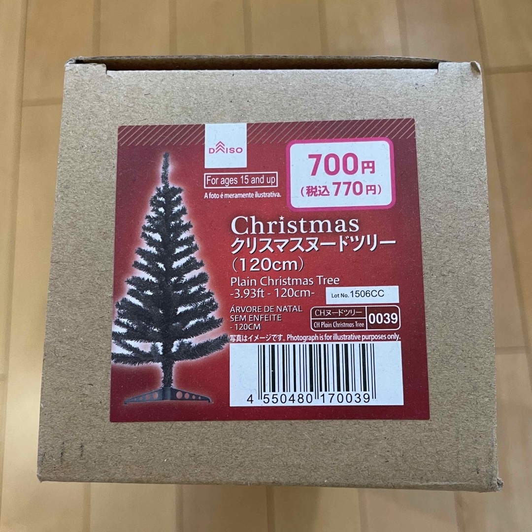 DAISO(ダイソー)の【新品】ダイソー　クリスマスヌードツリー　120cm インテリア/住まい/日用品のインテリア小物(置物)の商品写真