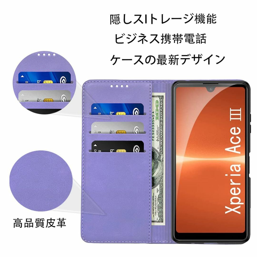 【色: ライトパープル】Xperia ACE III ケース 手帳型 高質PUレ スマホ/家電/カメラのスマホアクセサリー(その他)の商品写真