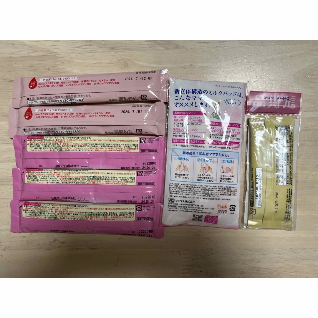 粉ミルク　スティックタイプ キッズ/ベビー/マタニティの授乳/お食事用品(その他)の商品写真