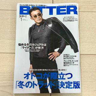 ファッション雑誌 BITTER 2015年1月号(ファッション)