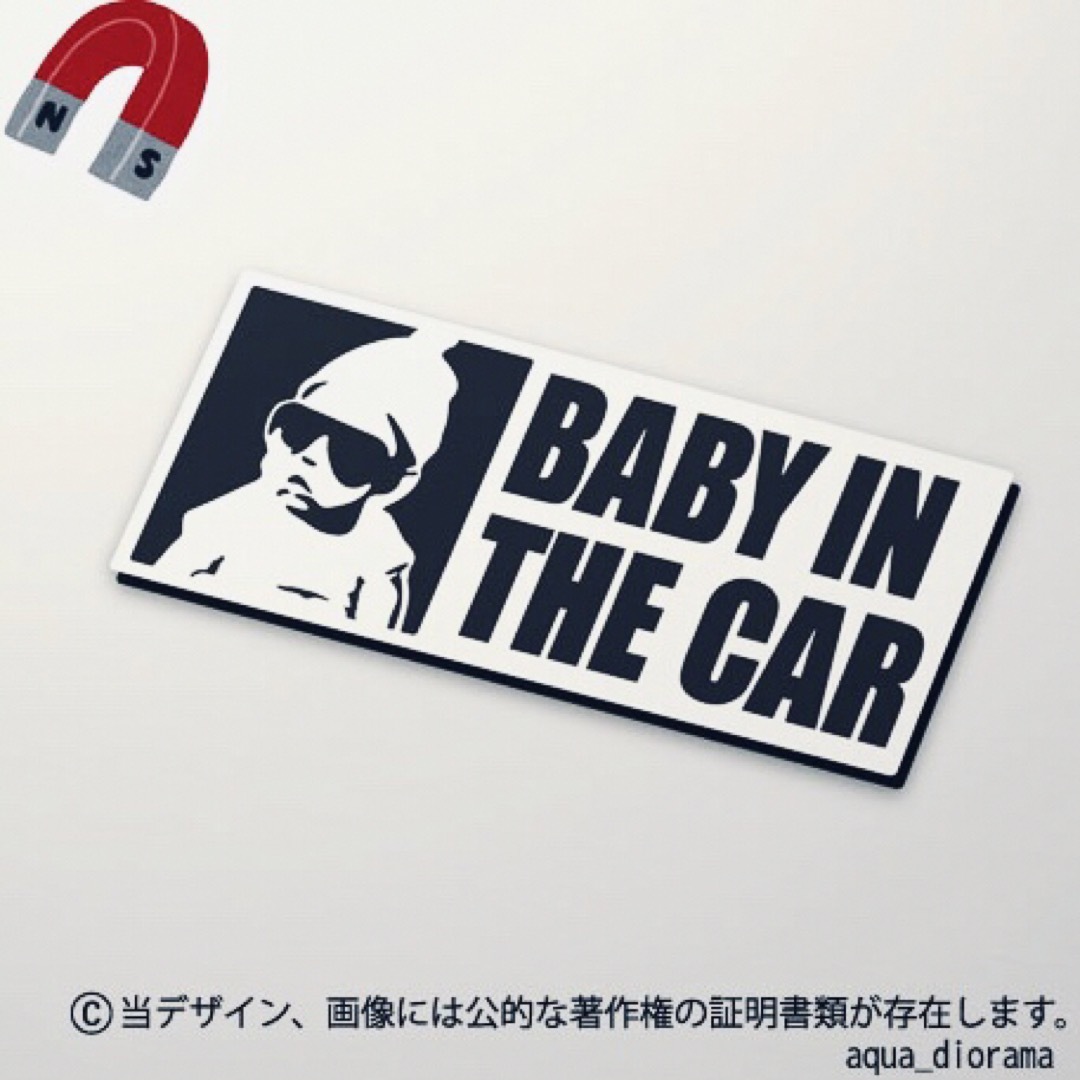 【マグネット】ベビーインカー/BABY IN CAR:グラスデザイン横角 自動車/バイクの自動車(車外アクセサリ)の商品写真