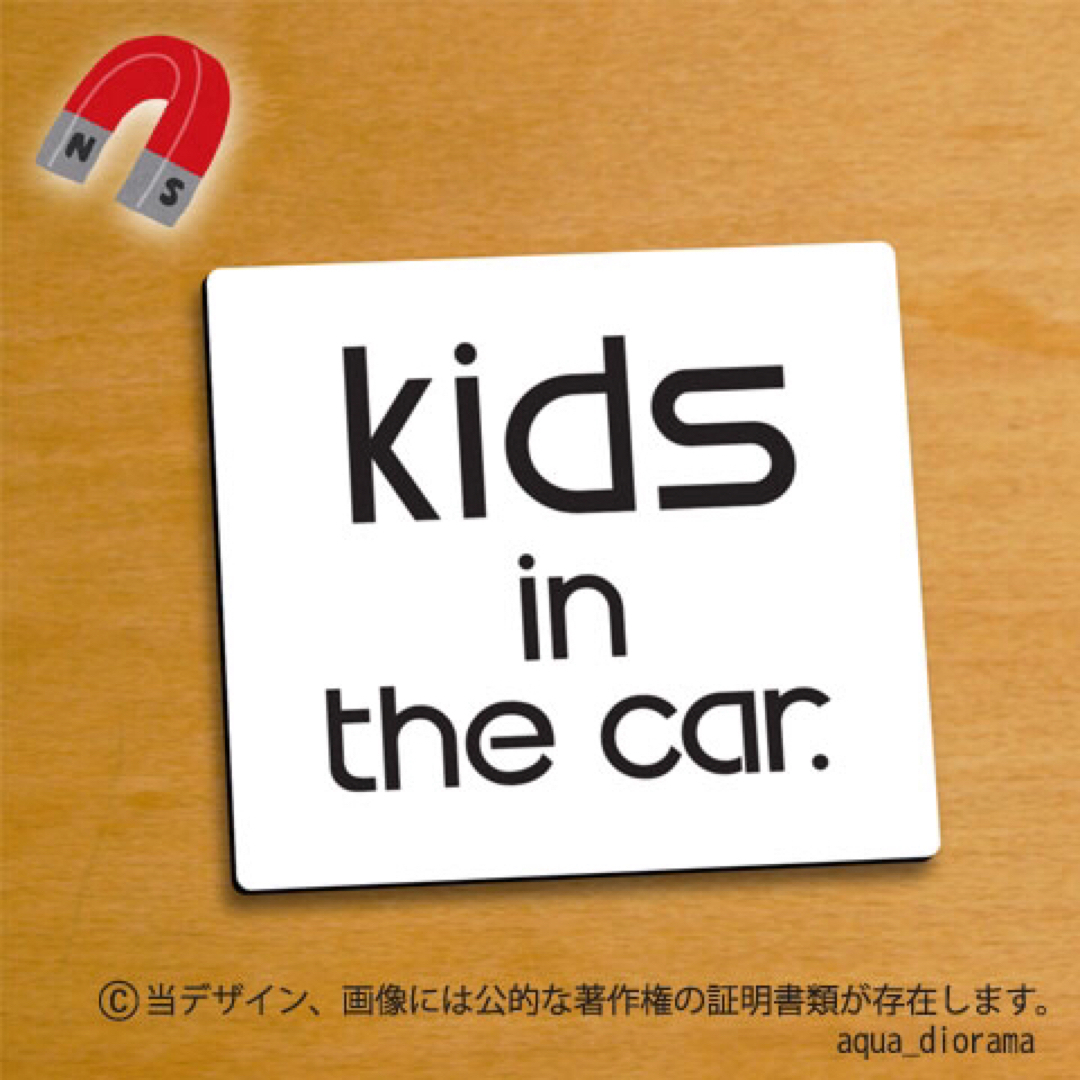 【マグネット】KIDS IN CAR:ユーロスクエアBK/WH ハンドメイドのキッズ/ベビー(ファッション雑貨)の商品写真