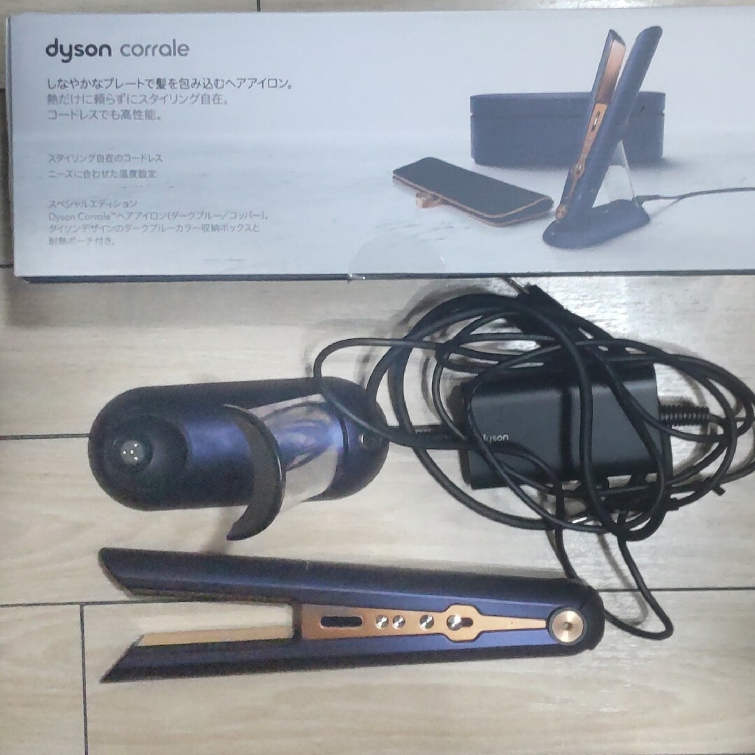 在庫品限り dyson HS03 ヘアアイロン　ダークブルー/コッパー　ダイソン　エアラップ