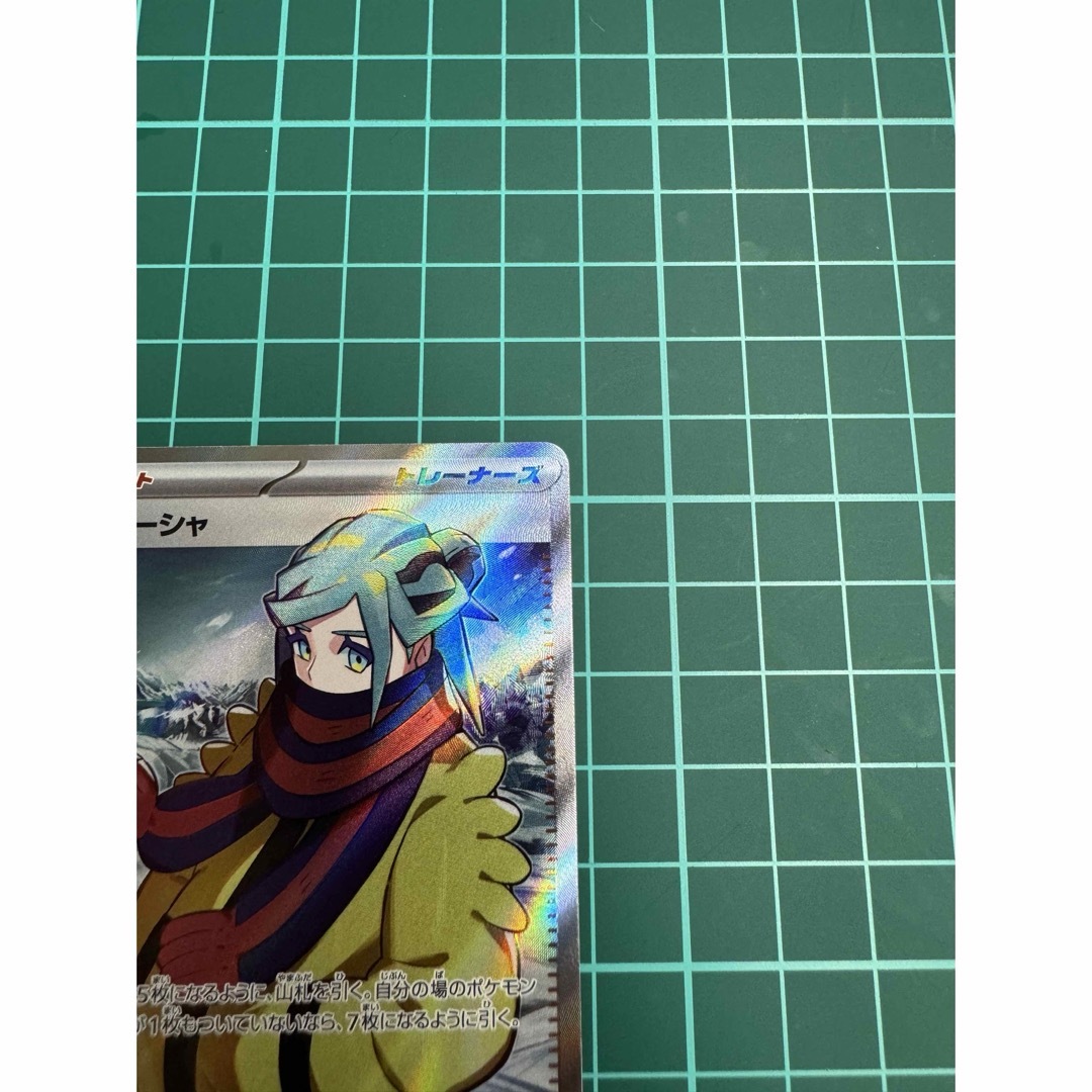 ポケモン(ポケモン)のグルーシャ　SR エンタメ/ホビーのトレーディングカード(シングルカード)の商品写真