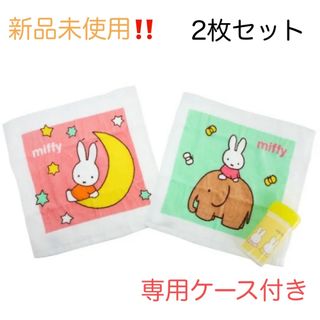 ミッフィー(miffy)のミッフィー ハンドタオル&おしぼりケース　ミッフィーとあそぼうよ(弁当用品)