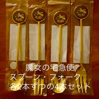 ジブリ(ジブリ)のジブリ☆魔女の宅急便☆食器☆スプーン☆フォーク☆カトラリー☆キキ☆ジジ☆トトロ(その他)