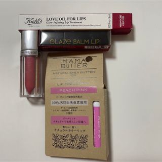 メイベリン(MAYBELLINE)のコスメ　口紅　リップグロス　4点　キールズ　サラエクセル　メイベリン　ママバター(リップグロス)