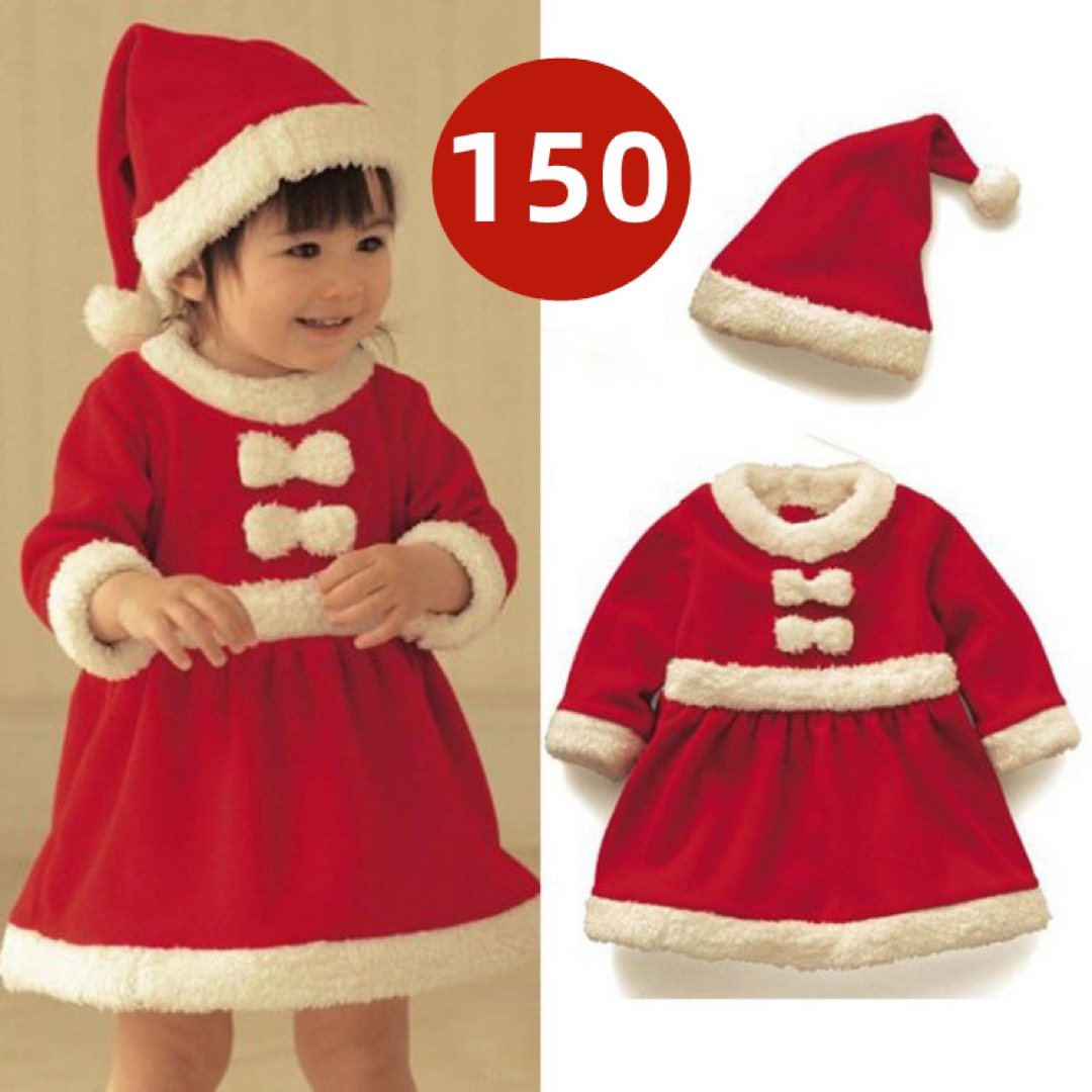 クリスマス サンタ服 女の子150 ベビー服 キッズ コスチューム コスプレ キッズ/ベビー/マタニティのキッズ服女の子用(90cm~)(ワンピース)の商品写真