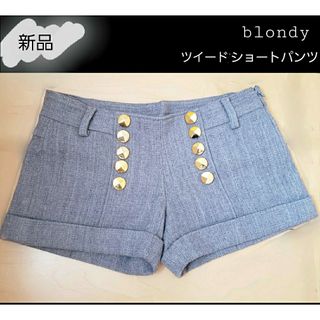 ブロンディ(blondy)の新品 毛素材 ショートパンツ(ショートパンツ)