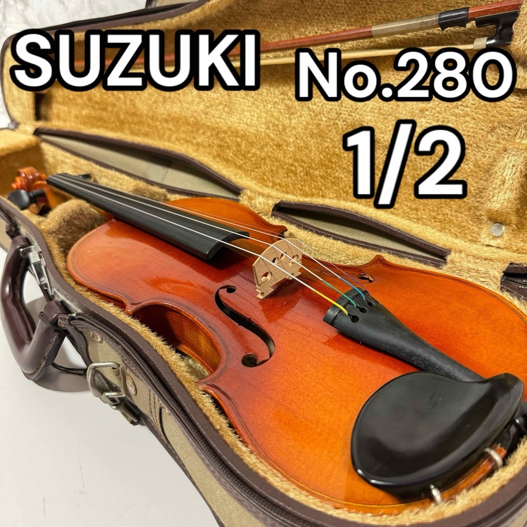 スズキ(スズキ)の【中古良品】1/2 サイズ No.280 SUZUKI スズキ バイオリン 弓 楽器の弦楽器(ヴァイオリン)の商品写真