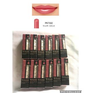 マキアージュ(MAQuillAGE)の完売色　12個　ドラマティックルージュ PK722(口紅)