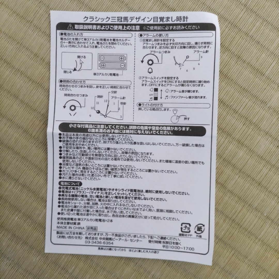 JRAオリジナル時計 インテリア/住まい/日用品のインテリア小物(置時計)の商品写真