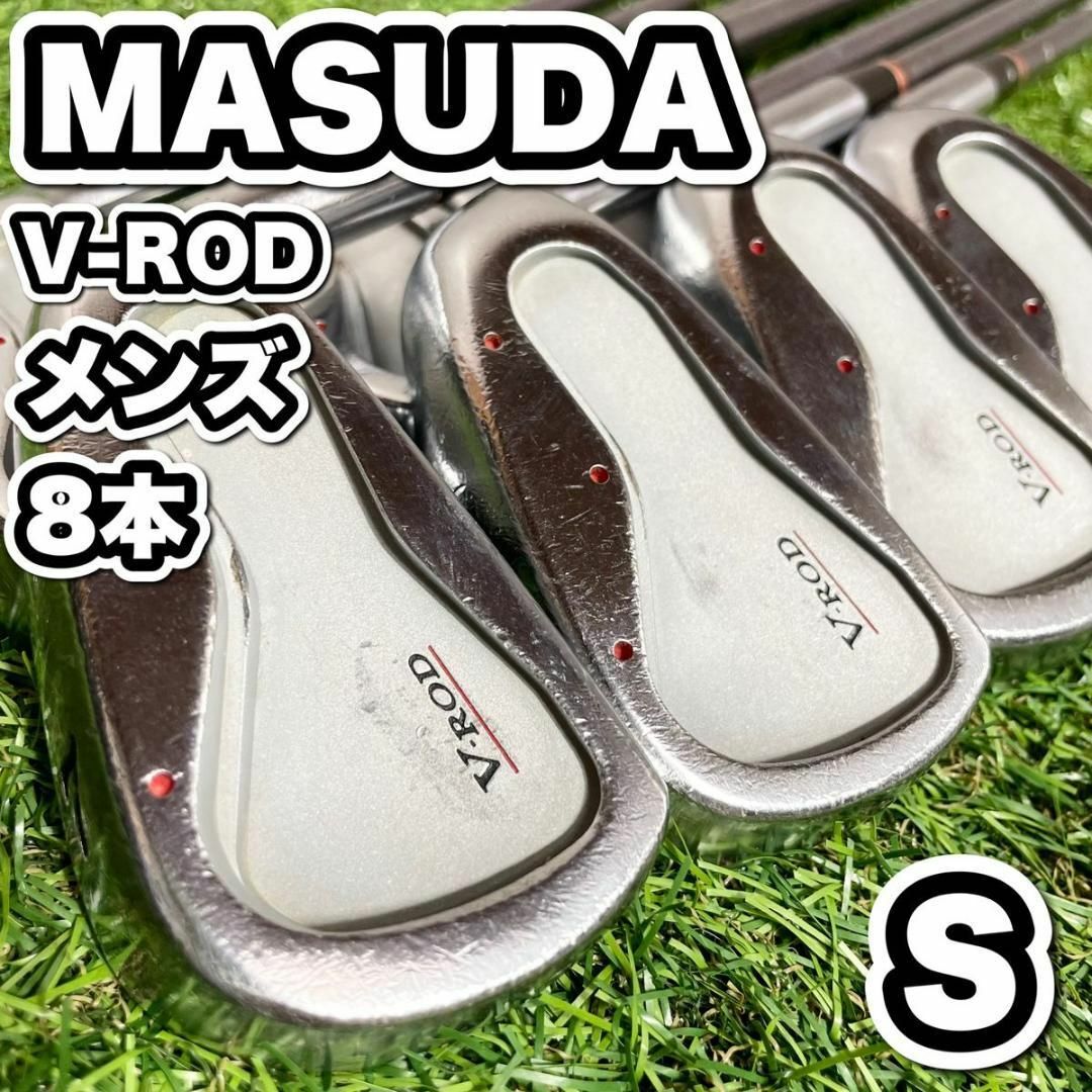 【超希少】MASUDA マスダ　V-ROD ゴルフクラブセット メンズ S 8本テーラーメイド