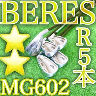 ホンマゴルフ(本間ゴルフ)のオ03★★星2S ホンマ ベレス MG602 5本アイアンセット BERES R(クラブ)