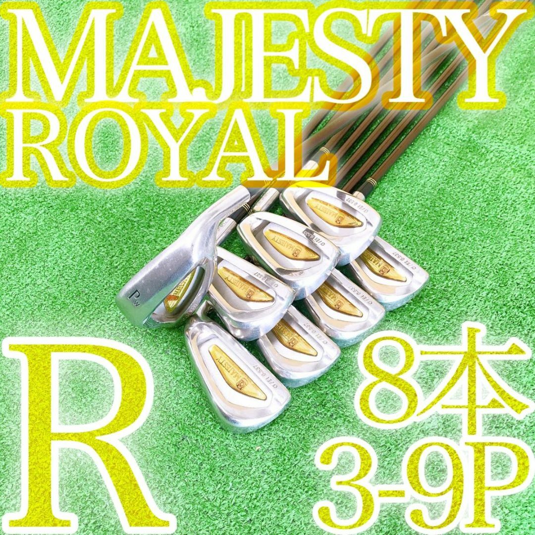 オ06★高級MAJESTY ROYAL マジェスティロイヤルアイアン8本セットRスポーツ/アウトドア