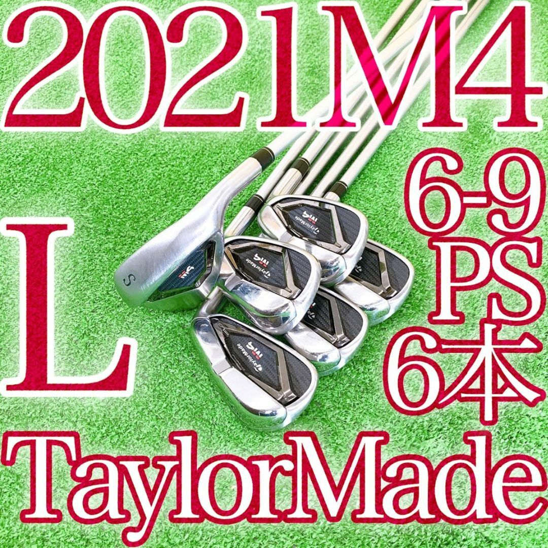 TaylorMade - オ08☆テーラーメイド M4 2021年モデル 6本レディース