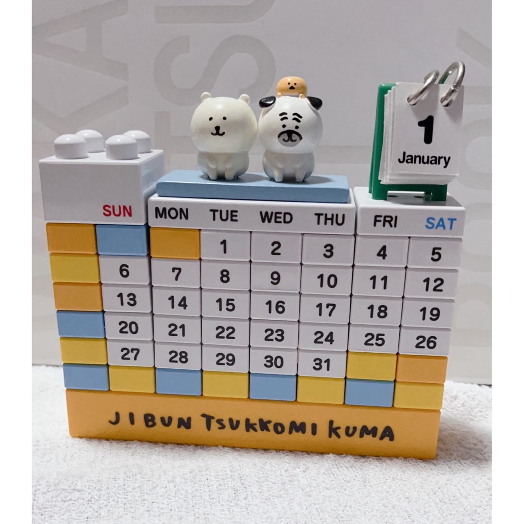 自分ツッコミくま ブロックカレンダー いやらしく 自分ツッコミくま ブロックカレンダー いやらしく