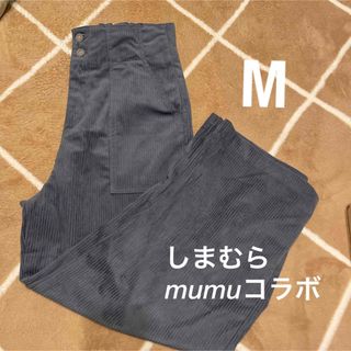 シマムラ(しまむら)のしまむら　mumu  コーデュロイ  ワイドパンツ　ベイカーパンツ　ブルー(その他)