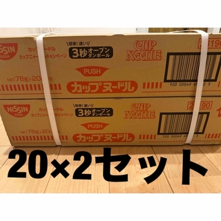 ニッシンショクヒン(日清食品)の日清 カップヌードル 78g×20個 2セット(インスタント食品)