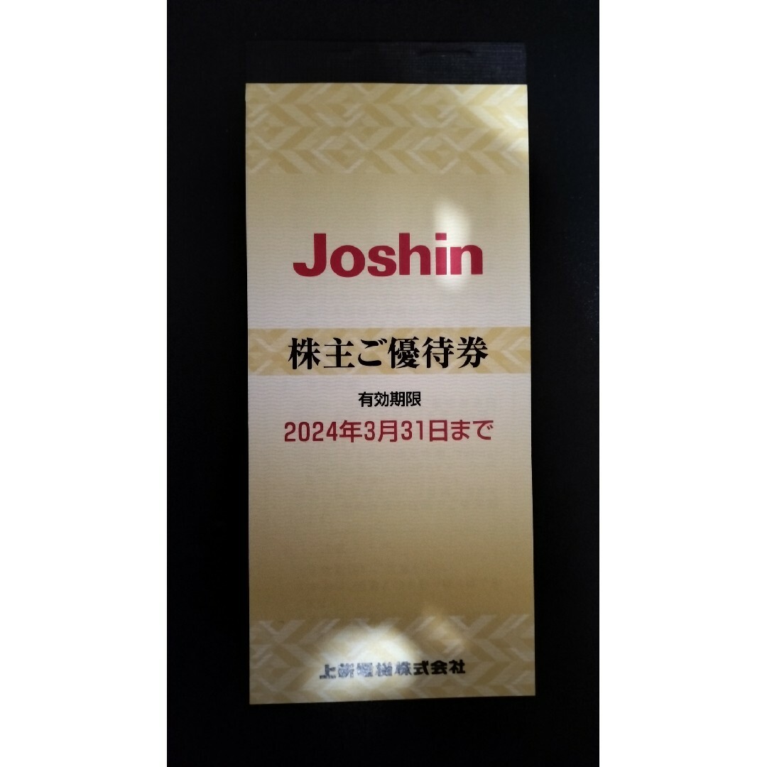 Joshin上新電機 株主優待券 5000円分(200円×25枚)ジョーシンの通販 by