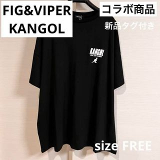 FIG&VIPER - 新品 タグ付き FIG＆VIPER KANGOL 半袖Tシャツ コラボ 黒