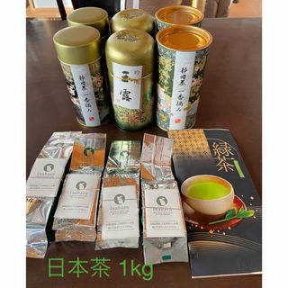 シズオカチャ(静岡茶)の日本茶　緑茶詰合せ　1kg(茶)