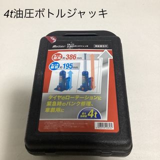 大自工業 - 大自工業 メルテック 4t油圧ボトルジャッキ ヘビー FA-71