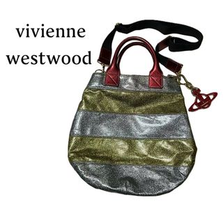 ヴィヴィアンウエストウッド(Vivienne Westwood)のヴィヴィアンウエストウッド【希少】キーチャーム付き ラメボーダー 2wayバッグ(ショルダーバッグ)