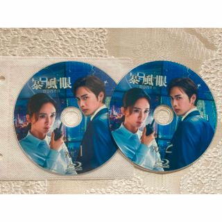 ＊中国ドラマ＊暴風眼＊Blu-ray＊全話＊(韓国/アジア映画)