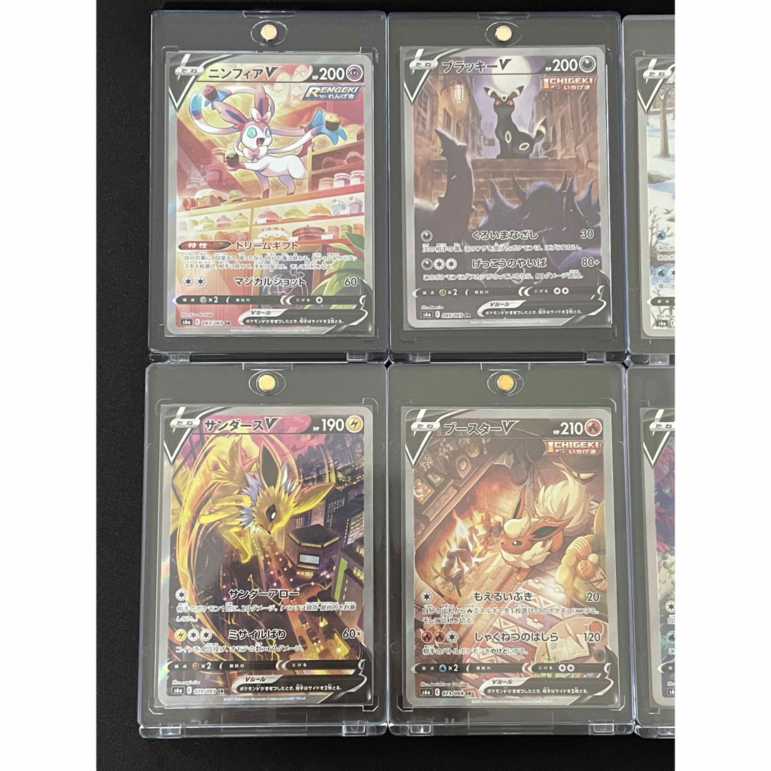 ブイズ SA 8枚セット - ポケモンカードゲーム ブイズ SA 8枚セット - ポケモンカードゲーム