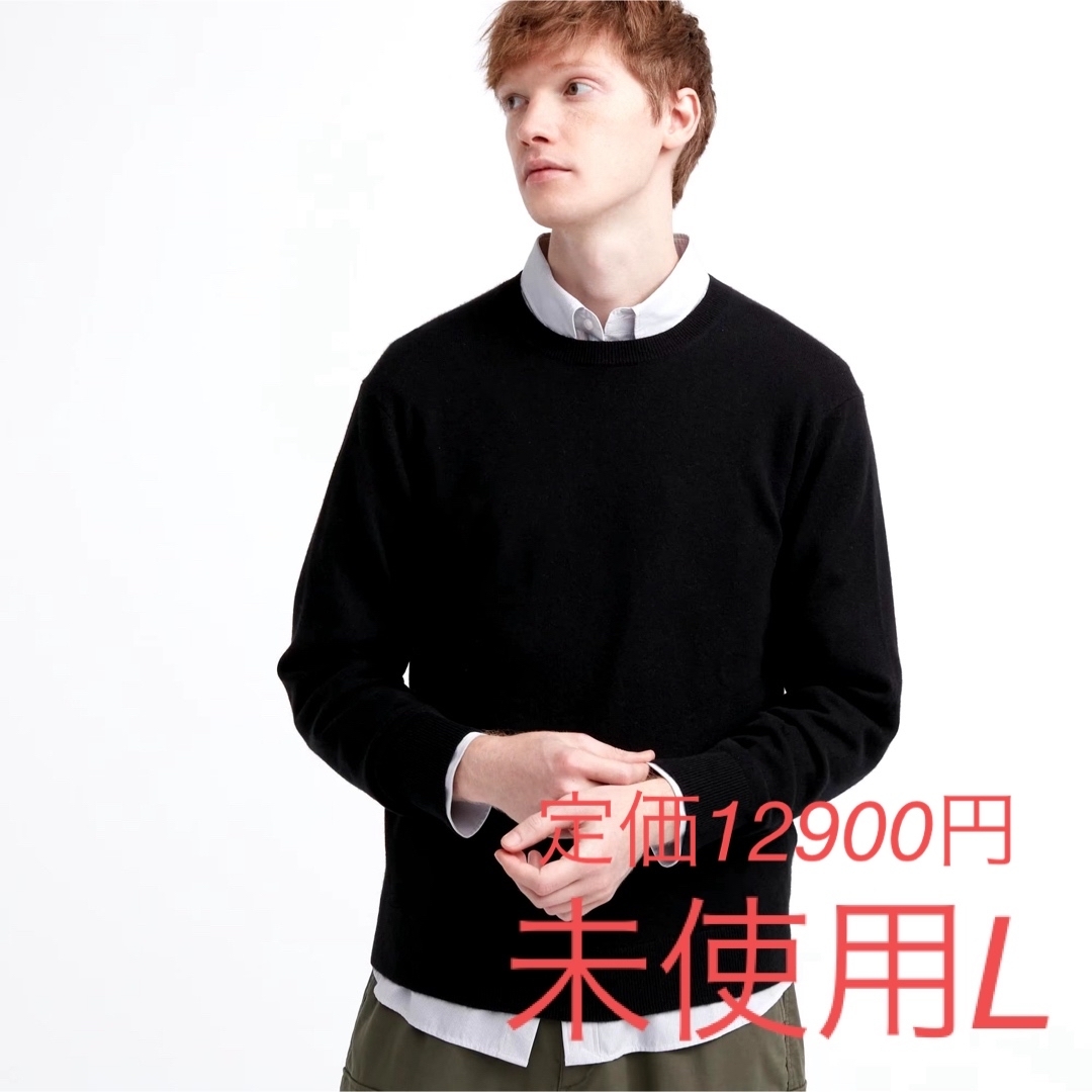 UNIQLO(ユニクロ)の新品　オススメ　カシミヤクルーネックセーター　黒　2023年モデル メンズのトップス(ニット/セーター)の商品写真