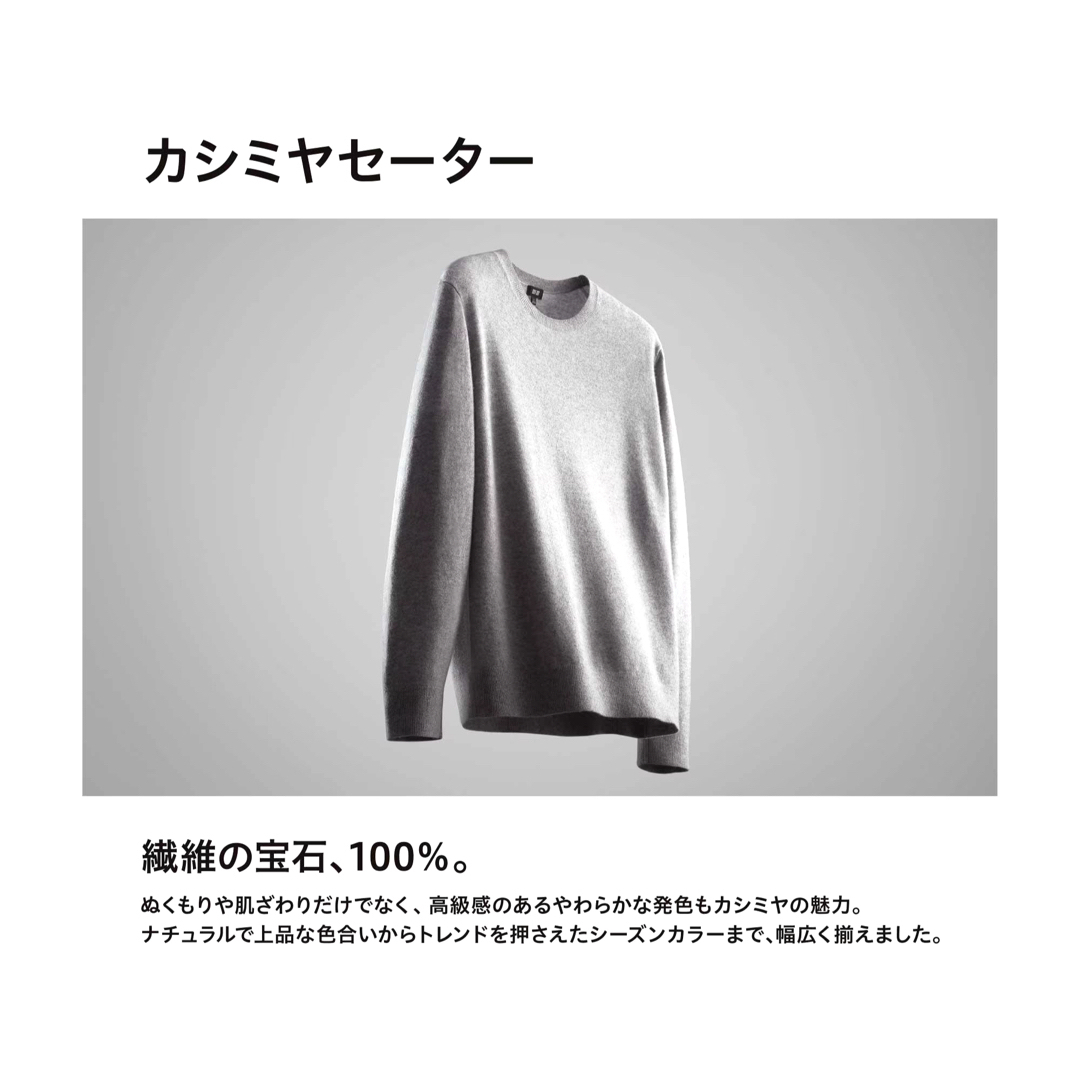 UNIQLO(ユニクロ)の新品　オススメ　カシミヤクルーネックセーター　黒　2023年モデル メンズのトップス(ニット/セーター)の商品写真
