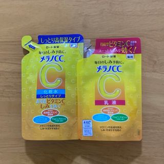 メラノシーシー(MELANO CC)の『化粧水・乳液セット』メラノCC 薬用 しみ対策美白　 つめかえ用(化粧水/ローション)