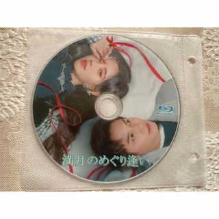 ＊中国ドラマ＊満月のめぐり逢い＊Blu-ray＊全話＊(韓国/アジア映画)