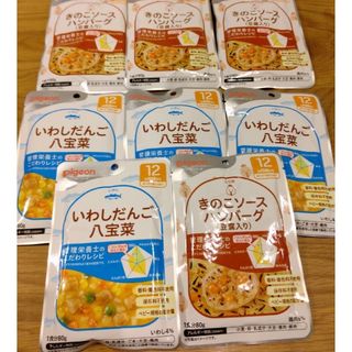 ピジョン(Pigeon)の【本日限定価格】離乳食　ベビーフード　Pigeon 12ヶ月 ８個(レトルト食品)