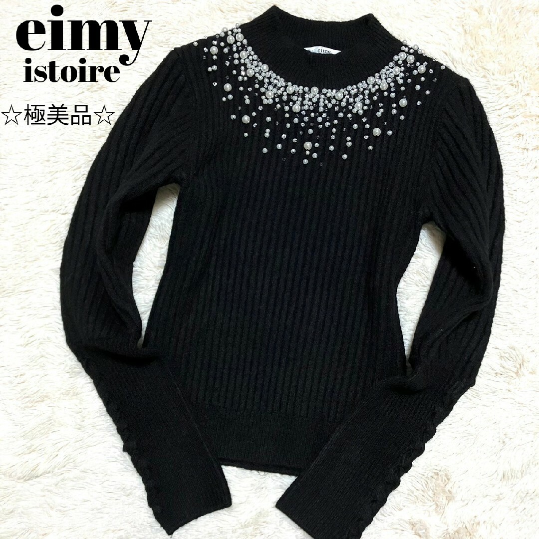 eimy istoire(エイミーイストワール)の美品★eimy istoire★ランダム パールレースアップニット プルオーバー レディースのトップス(ニット/セーター)の商品写真