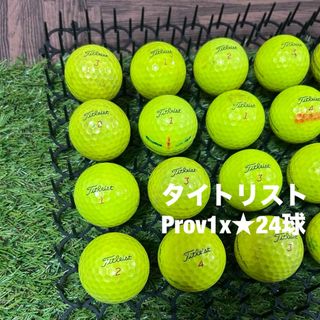 タイトリスト(Titleist)のタイトリスト Prov1x☆24球　Bランク(その他)