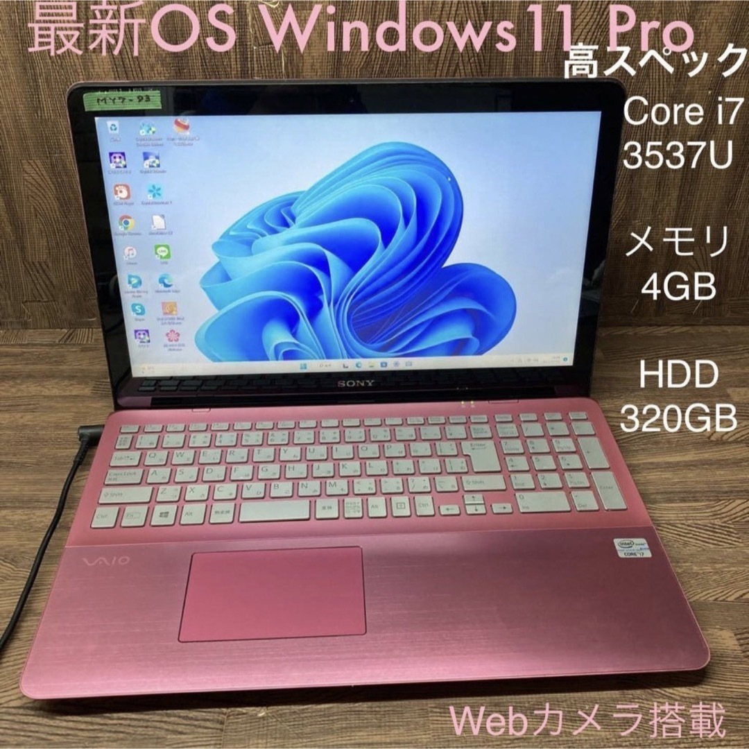 SONYVAIOノートパソコンcore i7ピンクオフィス付きの通販 by 田中