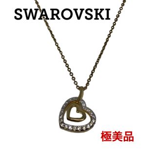 スワロフスキー(SWAROVSKI)のスワロフスキー ゴールド シルバー ハート  ネックレス SWAROVSKI(ネックレス)