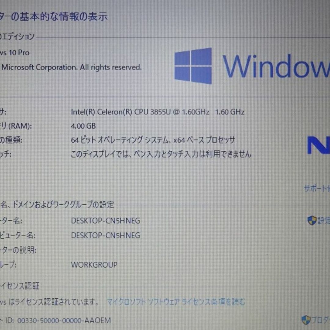 NEC ノートパソコン PC-VRE16FB6R4R1/中古特価良品