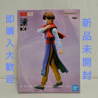 バンプレスト(BANPRESTO)の幽☆遊☆白書　DXF　30th Anniversaryコエンマ(アニメ/ゲーム)