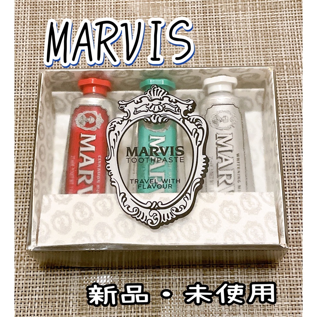 MARVIS(マービス)のMARVIS マービス イタリア カラーセット コスメ/美容のオーラルケア(歯磨き粉)の商品写真