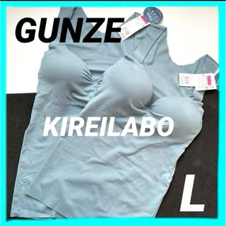 グンゼ(GUNZE)のグンゼ　GUNZE キレイラボ　Fitte  ブラタンクトップ　ブラトップ(その他)