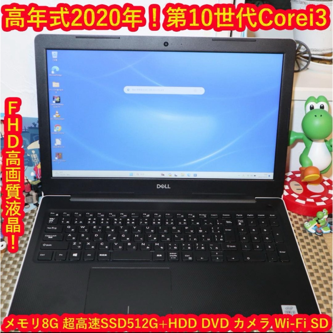 DELL(デル)のWin11高年式！第10世代Corei3/SSD+HDD/メ8G/無線/カメラ スマホ/家電/カメラのPC/タブレット(ノートPC)の商品写真