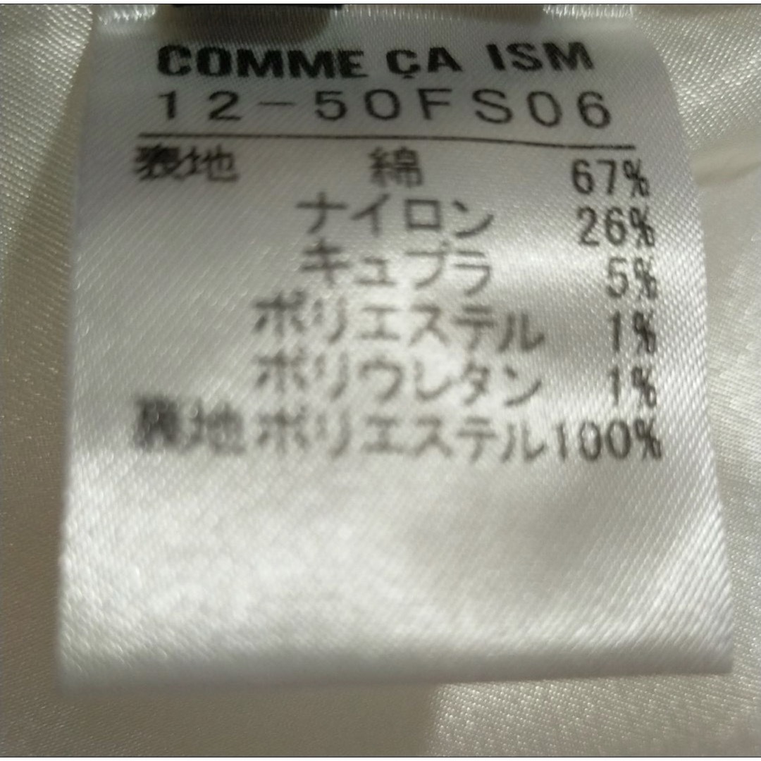 COMME CA ISM(コムサイズム)のコムサイズム COMME CA ISM 日本製 スカート ラメ入り Lサイズ レディースのスカート(ロングスカート)の商品写真