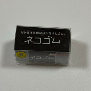 【専用出品】形を変えるネコのような消しゴム。 ネコゴム  (消しゴム/修正テープ)