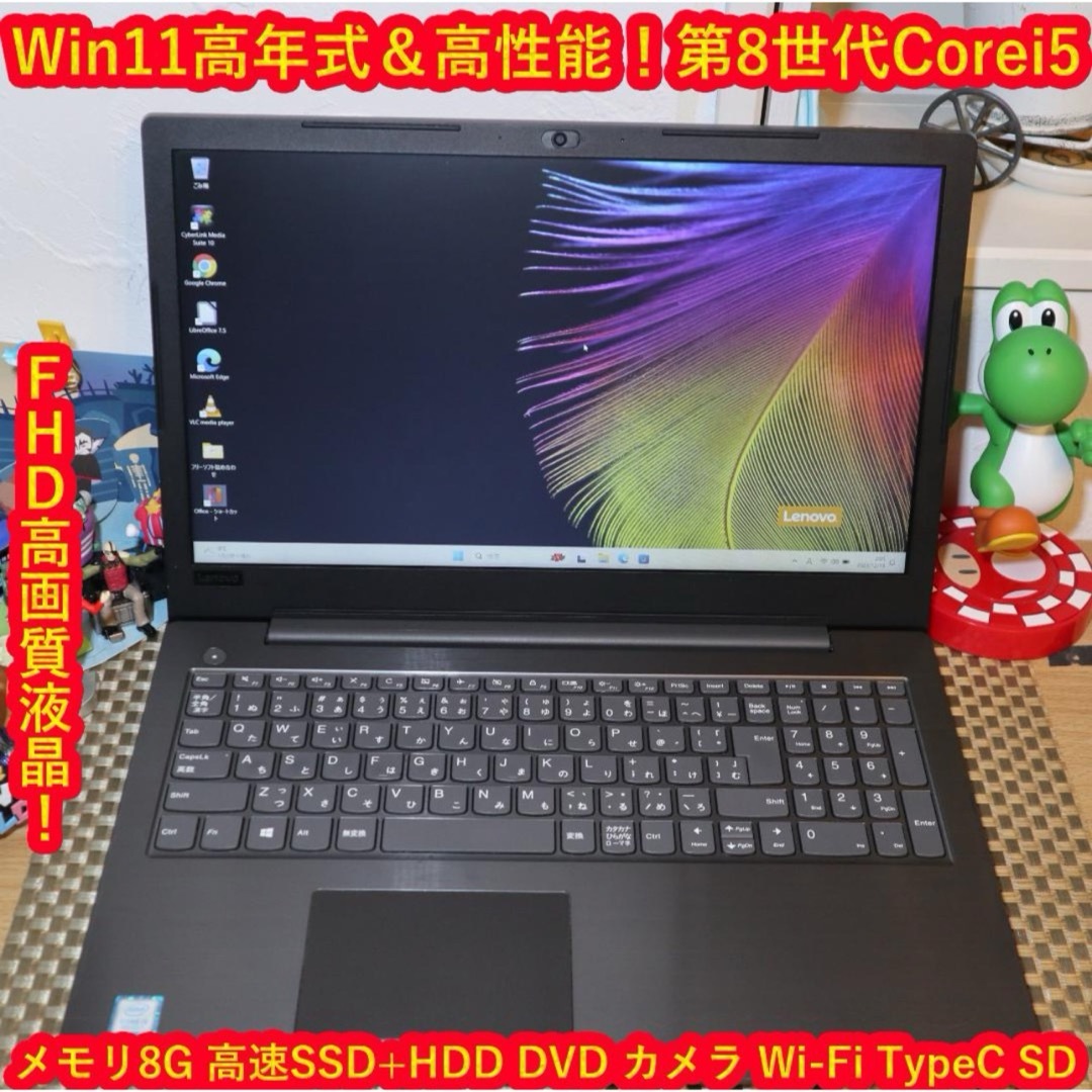 Win11高年式8世代Corei5/SSD＆HDD/メ8/無線/カメラ/TpeCSDカードリーダー内蔵