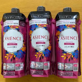 アジエンス(ASIENCE)のアジエンス シャンプー 詰め替え　3個(シャンプー)